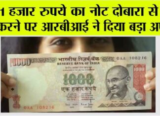 1000 Rupees Note