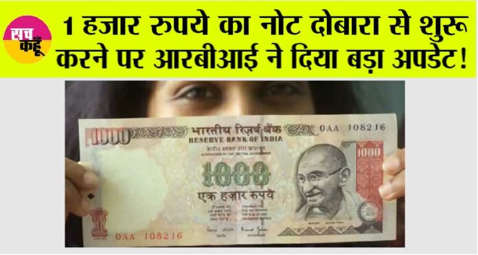 1000 Rupees Note