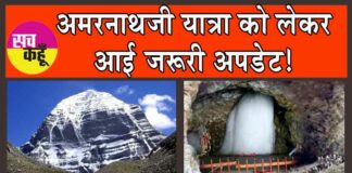 Amarnath Yatra