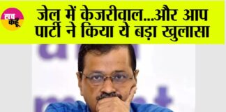 Arvind Kejriwal