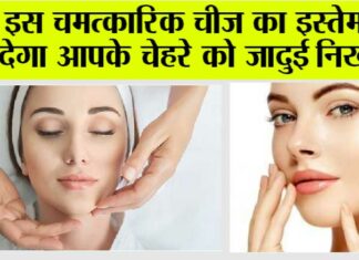 Benefits of Alum: इस चमत्कारिक चीज का इस्तेमाल देगा आपके चेहरे को जादुई निखार Benefits of Alum