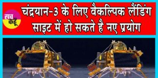 Chandrayaan-3