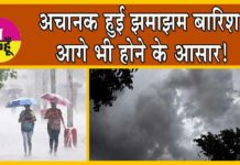 Delhi Weather