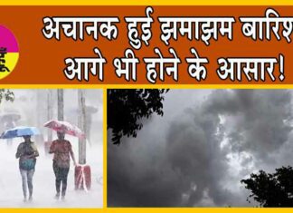 Delhi Weather: अचानक हुई झमाझम बारिश, आगे भी होगी! चिलचिलाती गर्मी से राहत! Delhi Weather