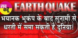 Earthquake