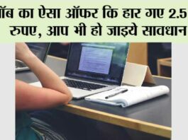 Fake Jobs Alerts