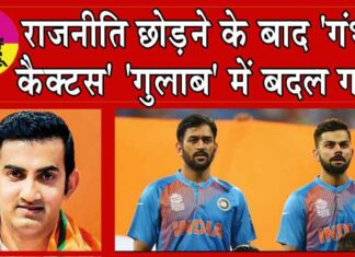 Gautam Gambhir