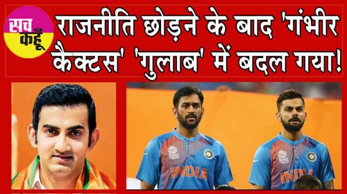 Gautam Gambhir