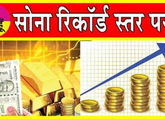 Gold Price Today