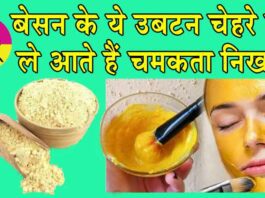 Homemade Gram Flour Face Pack