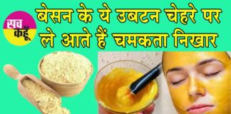 Homemade Gram Flour Face Pack