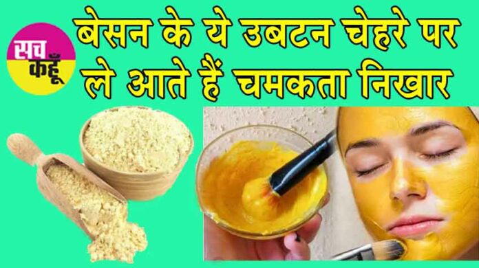 Homemade Gram Flour Face Pack