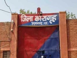 Hanumangarh News