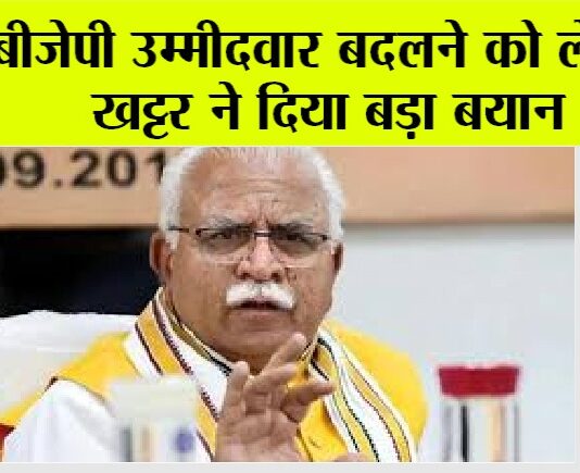 Haryana