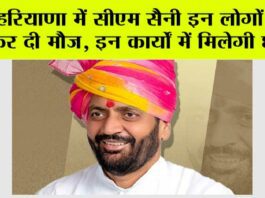 Haryana में बीपीएल परिवारों के लिए आई बड़ी खुशखबरी! इन कार्यों में मिलेंगी छूट Haryana