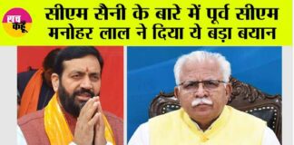 Haryana News
