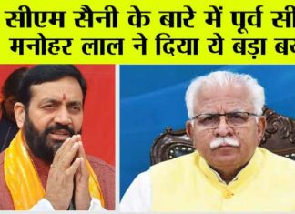 Haryana News