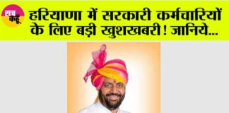 Haryana News