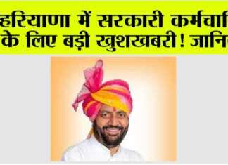 Haryana News