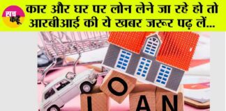 Home Loan Car Loan