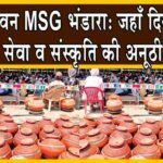 MSG Bhandara