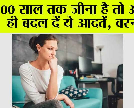 How To Live A Long Life