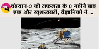 ISRO