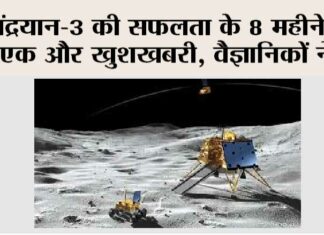 ISRO