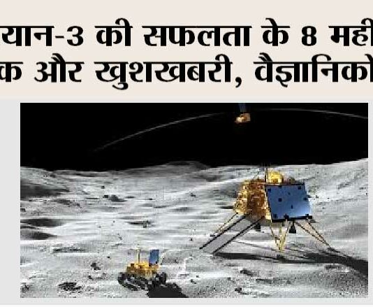 ISRO