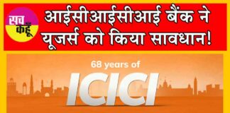 ICICI Bank