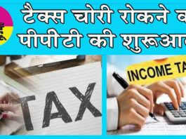 Income Tax