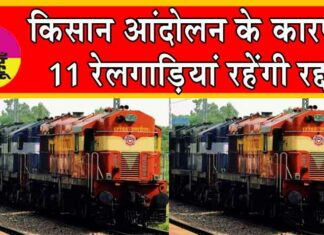 Indian Railways