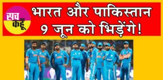 T20 World Cup 2024 Squad