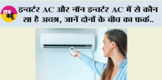 Inverter AC Vs Non Inverter AC