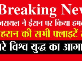 Israel Aistrikes Iran Update