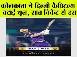 KKR vs DC