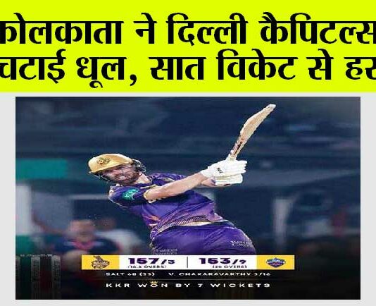KKR vs DC