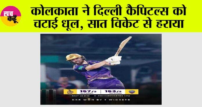 KKR vs DC