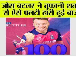 KKR vs RR Highlights