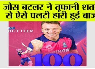 KKR vs RR Highlights