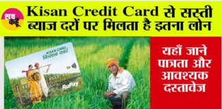 Kisan Credit Card