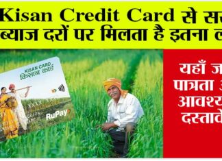 Kisan Credit Card