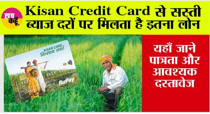 Kisan Credit Card