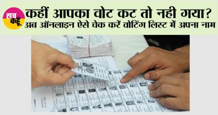 Lok Sabha Election
