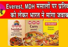 MDH Everest Masala News