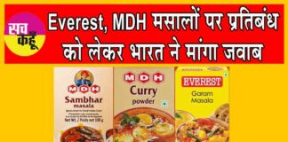 MDH Everest Masala News