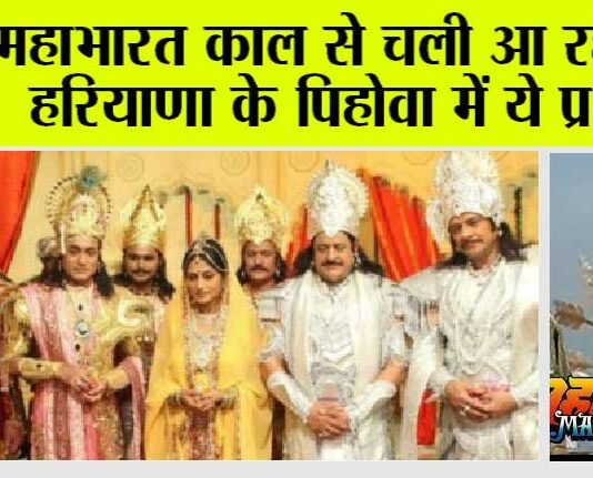 Mahabharata