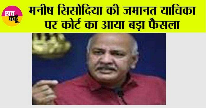 Manish Sisodia Case