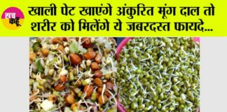 Moongdal Sprouts Benefits