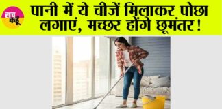 Mopping Tips